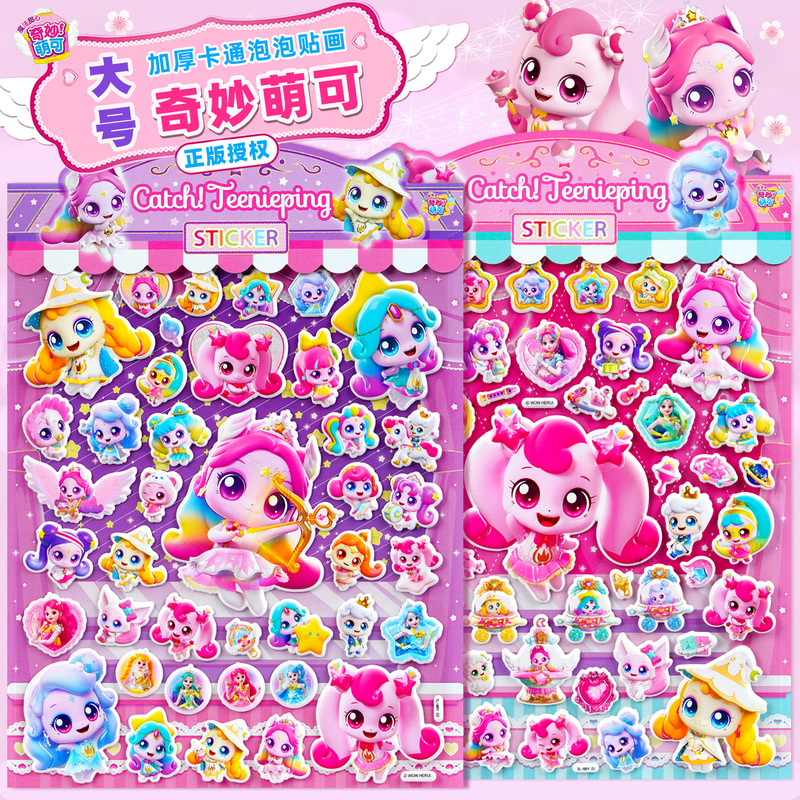Phone Cases Kids - Official Catch Teenieping 3d Puffy Stickers